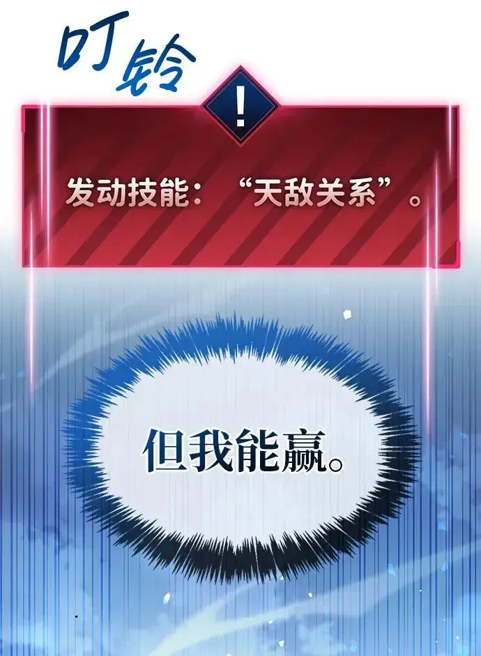 《隐瞒黑历史的玩家》第7话图11