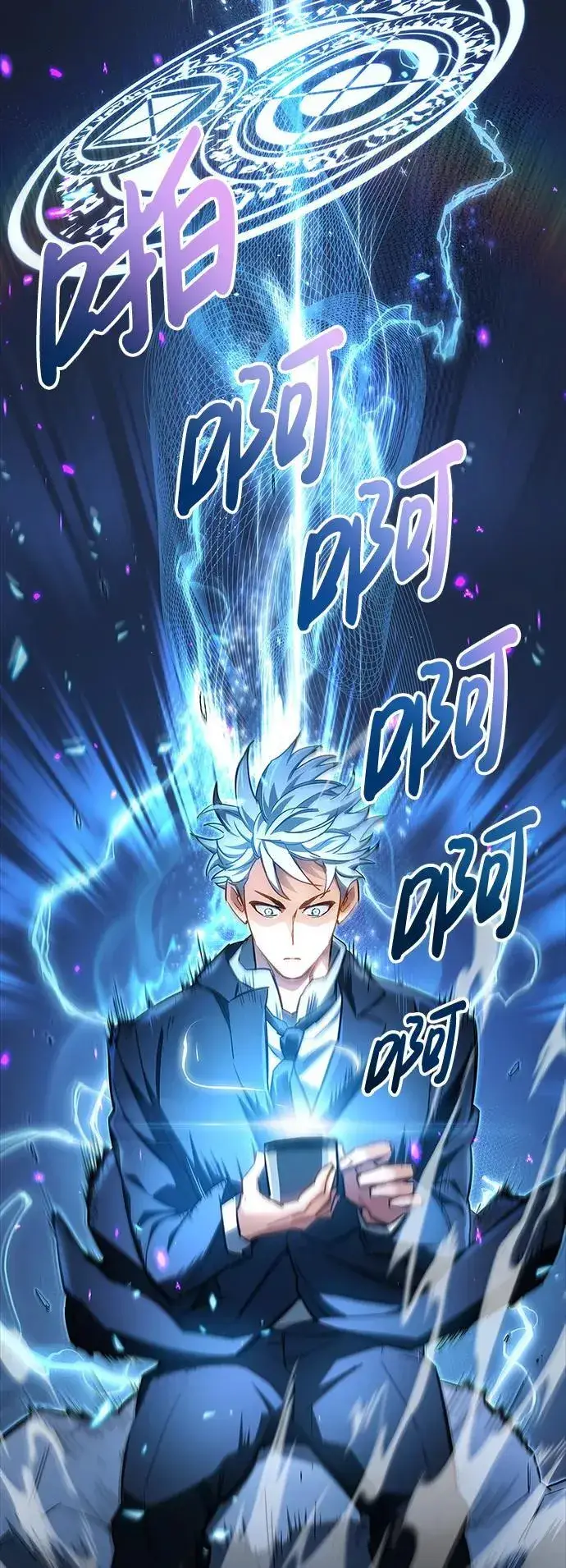 《隐瞒黑历史的玩家》第7话图114