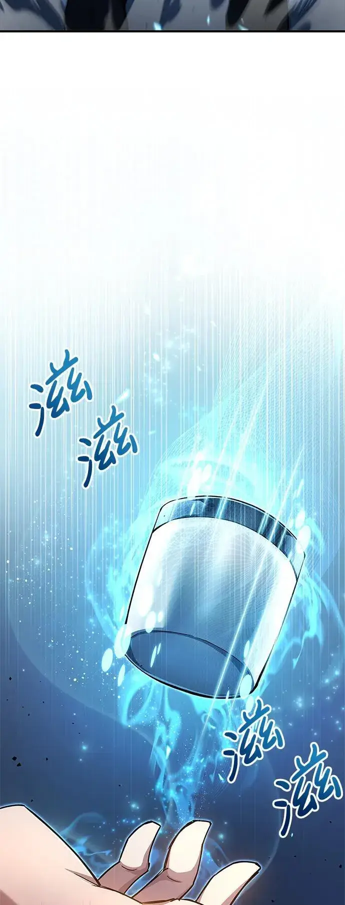 《隐瞒黑历史的玩家》第7话图115