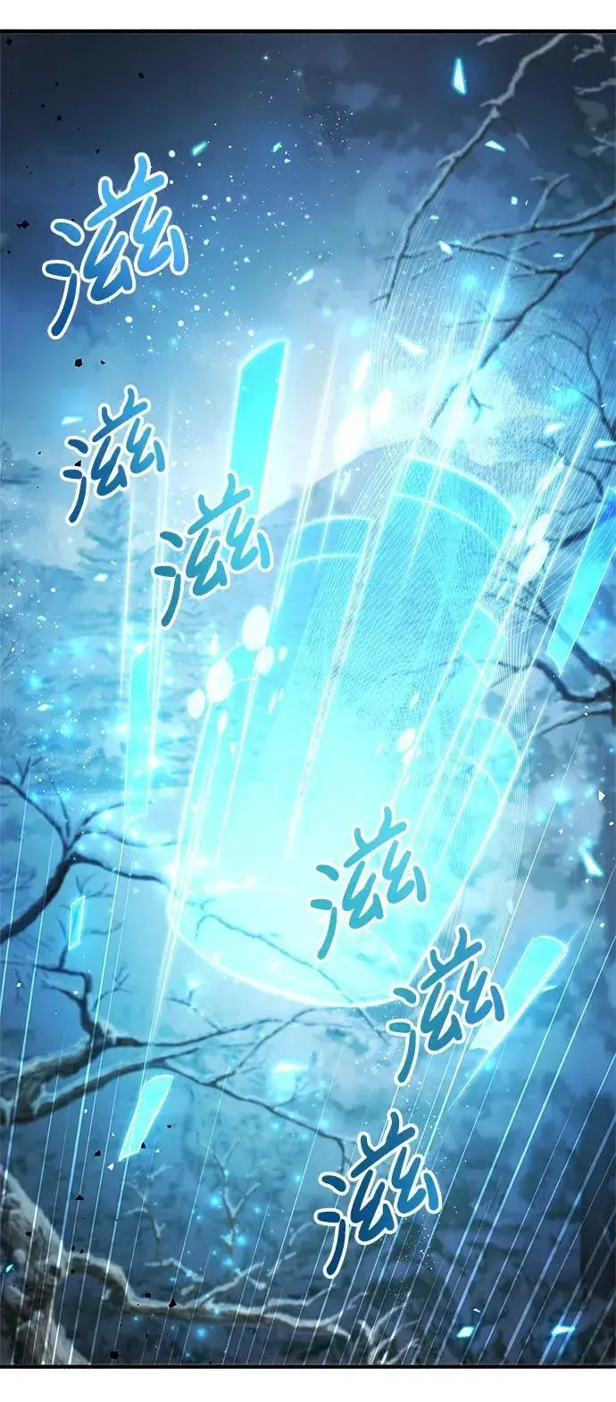 《隐瞒黑历史的玩家》第7话图117