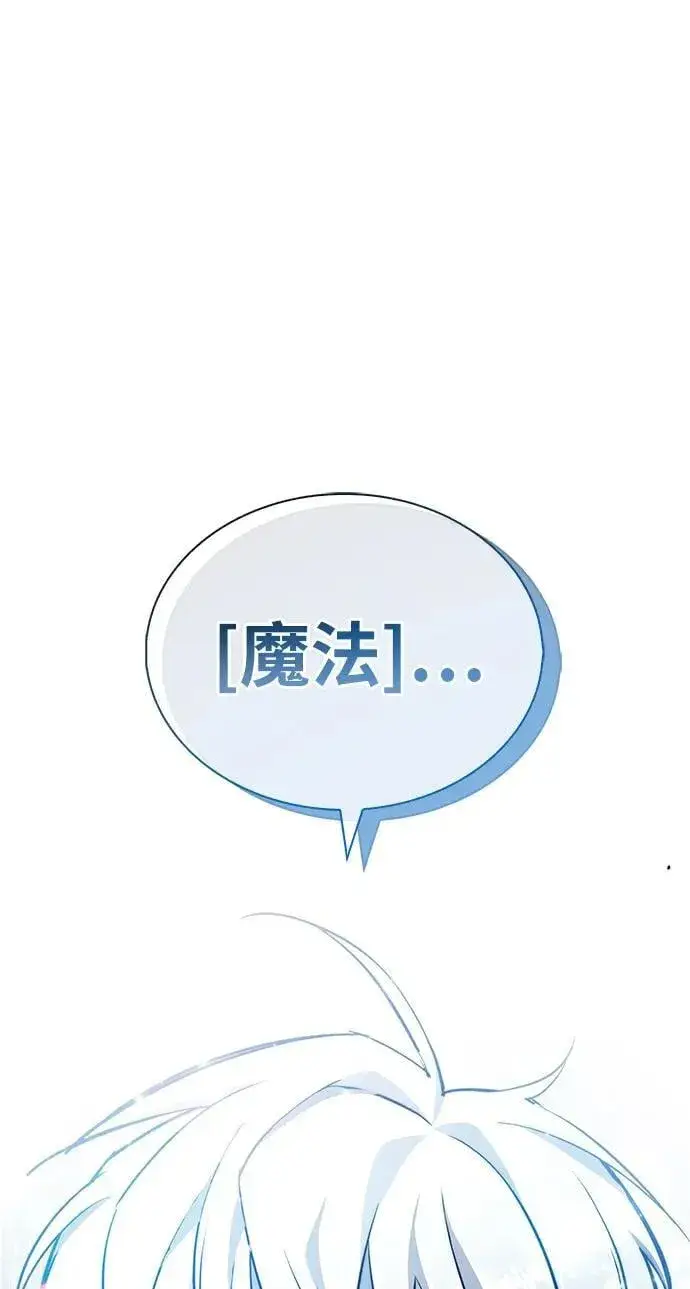 《隐瞒黑历史的玩家》第7话图126