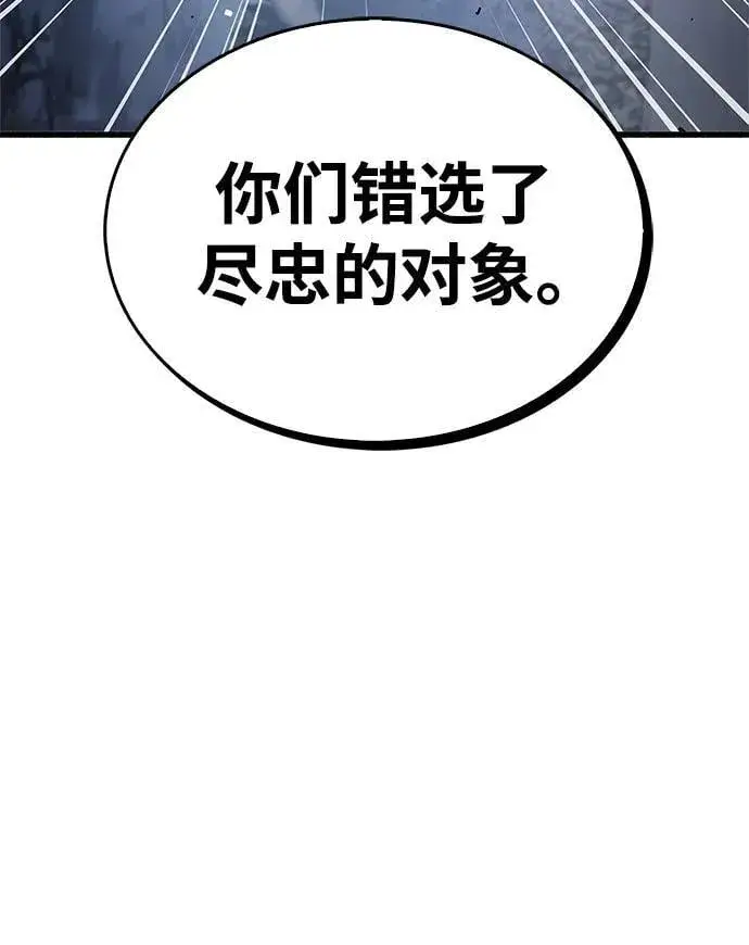 《隐瞒黑历史的玩家》第7话图14