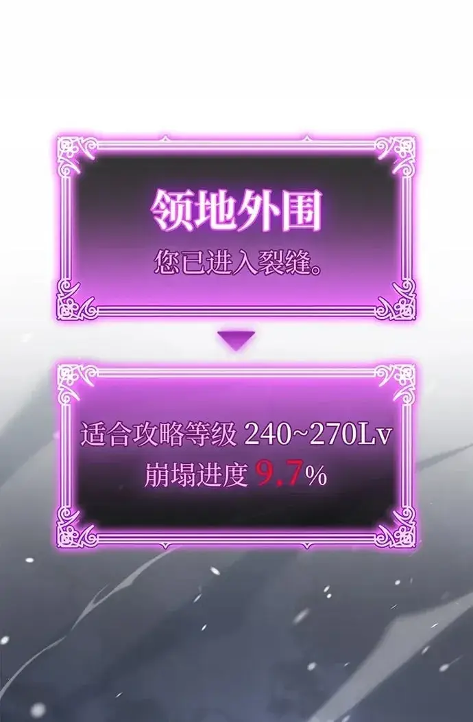 《隐瞒黑历史的玩家》第7话图2