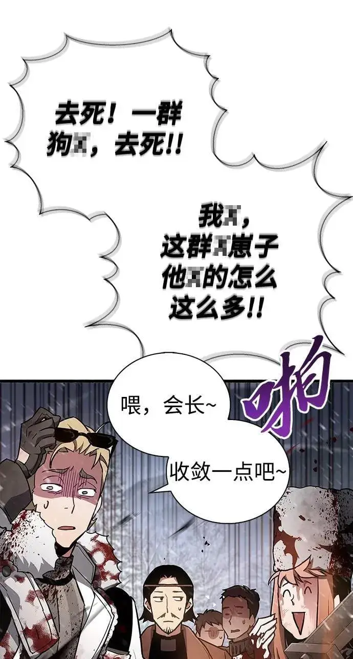 《隐瞒黑历史的玩家》第7话图25