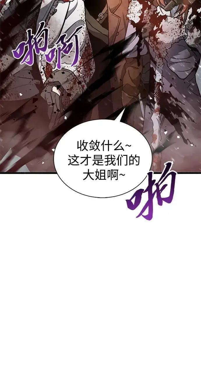 《隐瞒黑历史的玩家》第7话图26