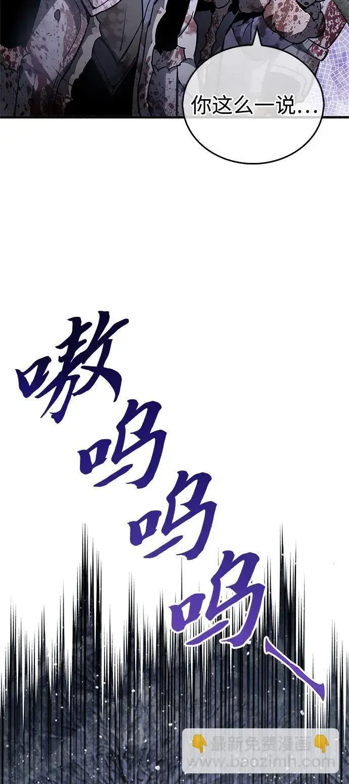 《隐瞒黑历史的玩家》第7话图37