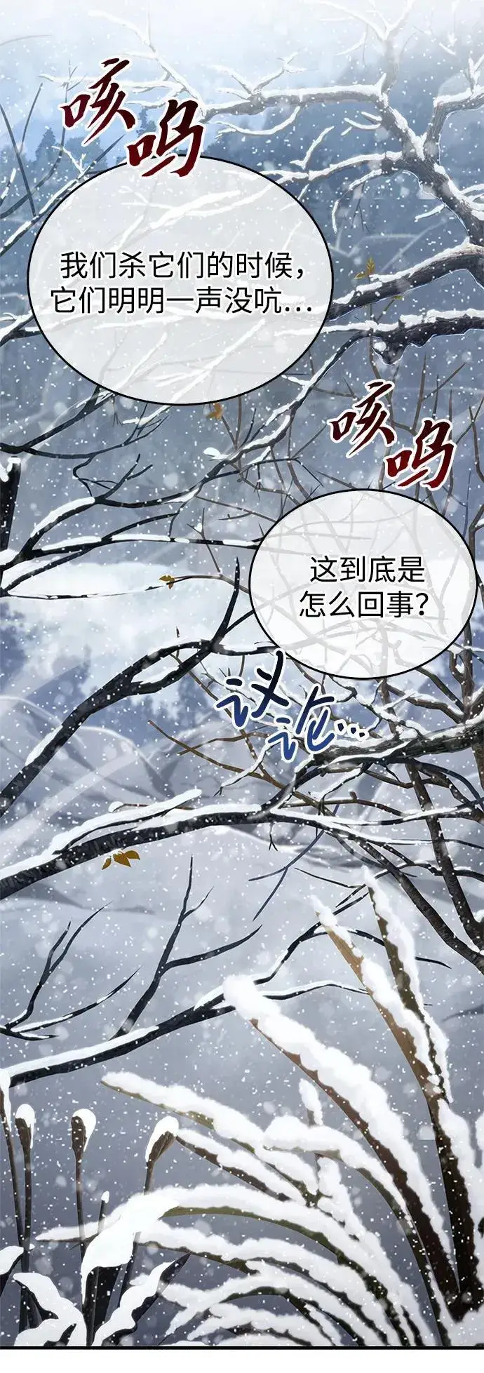 《隐瞒黑历史的玩家》第7话图42