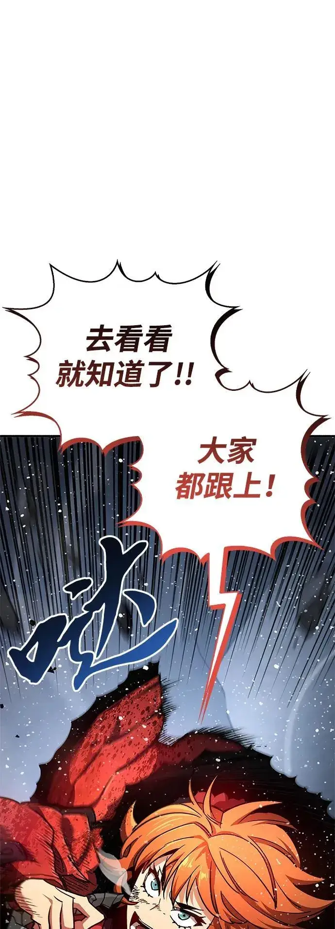 《隐瞒黑历史的玩家》第7话图43