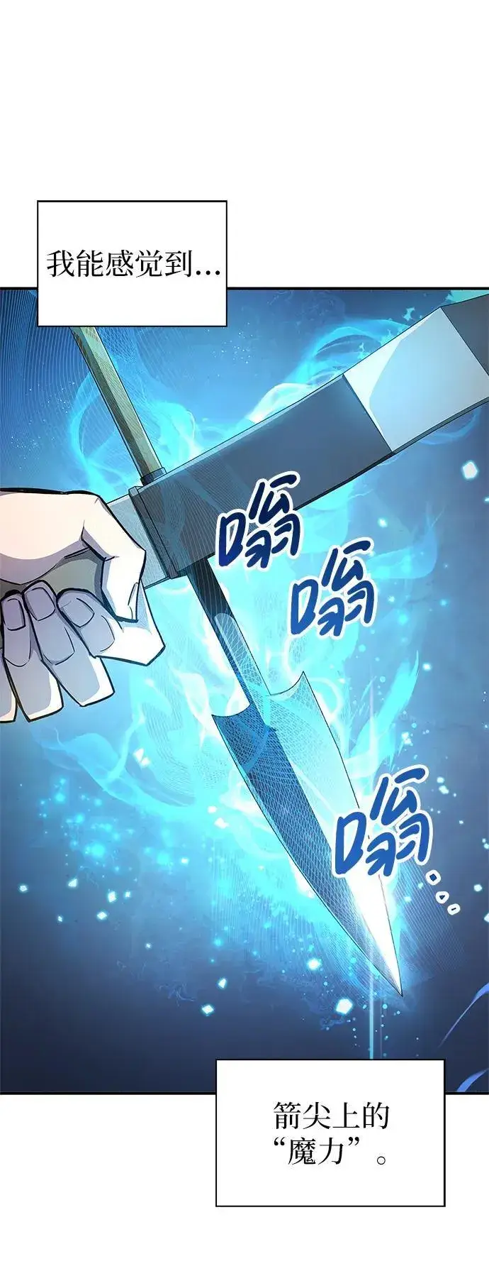 《隐瞒黑历史的玩家》第7话图47