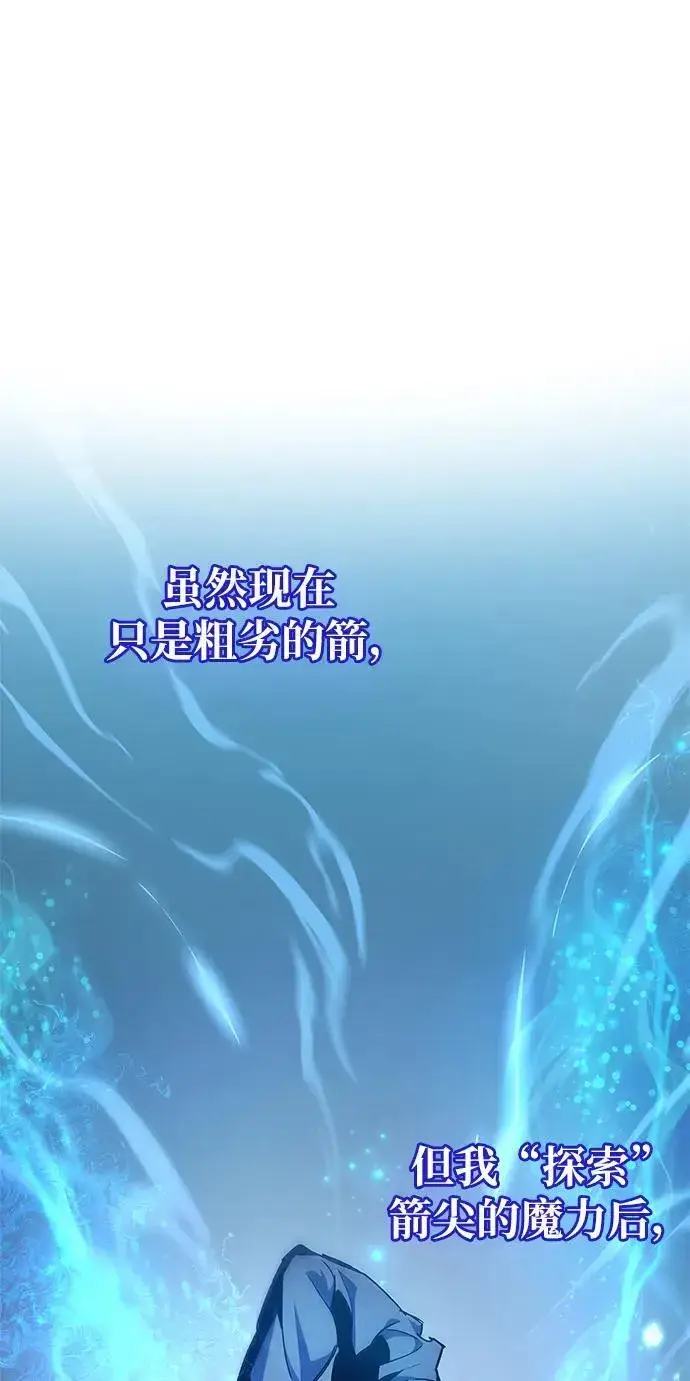 《隐瞒黑历史的玩家》第7话图48