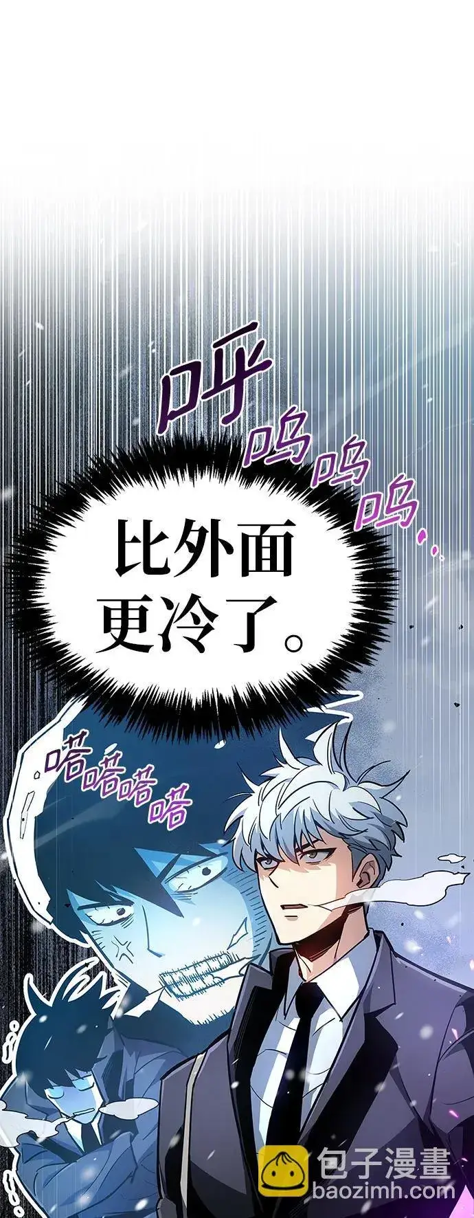 《隐瞒黑历史的玩家》第7话图5