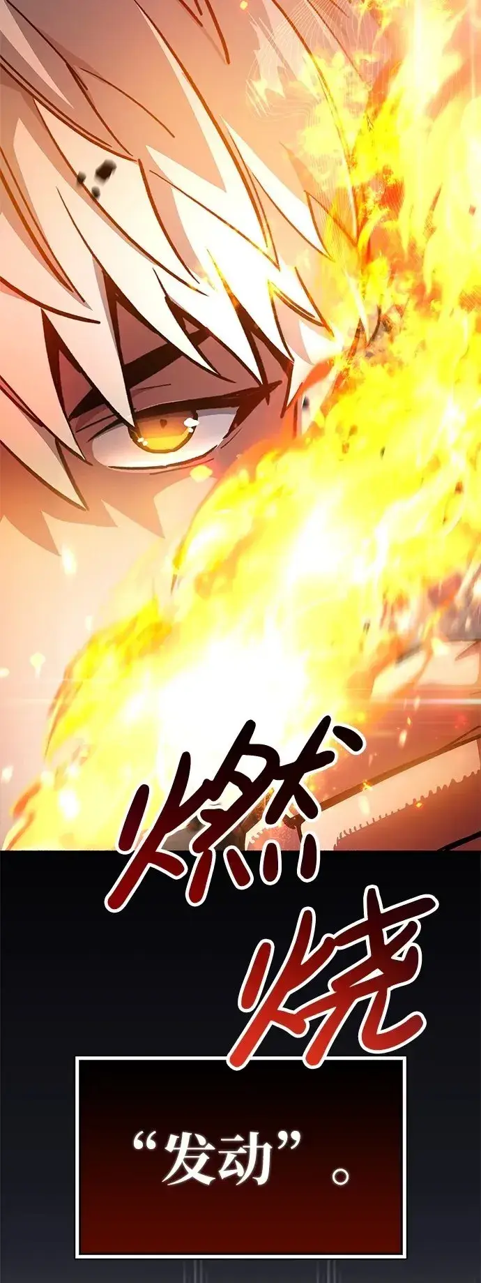 《隐瞒黑历史的玩家》第7话图50