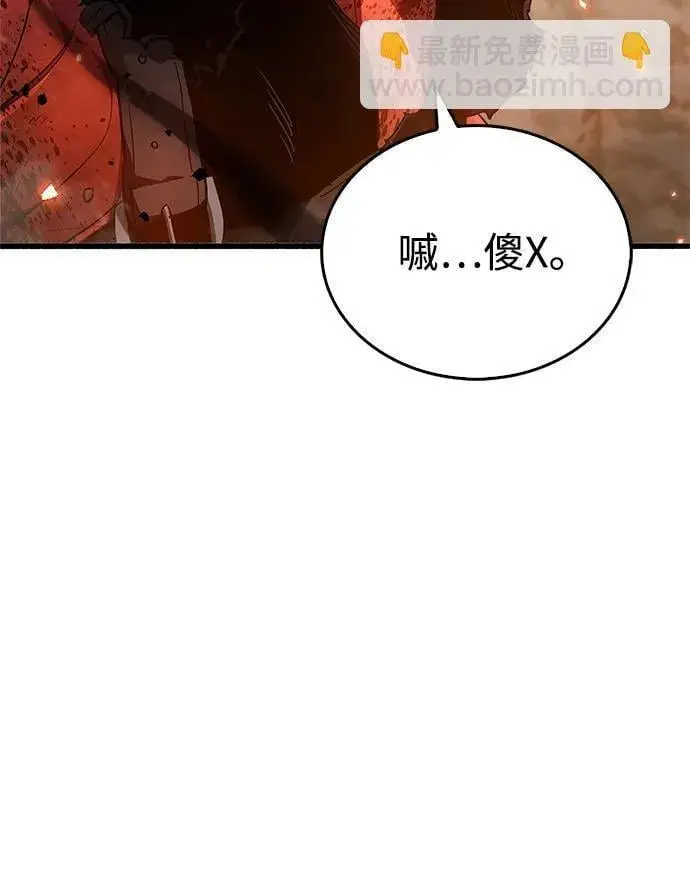 《隐瞒黑历史的玩家》第7话图67