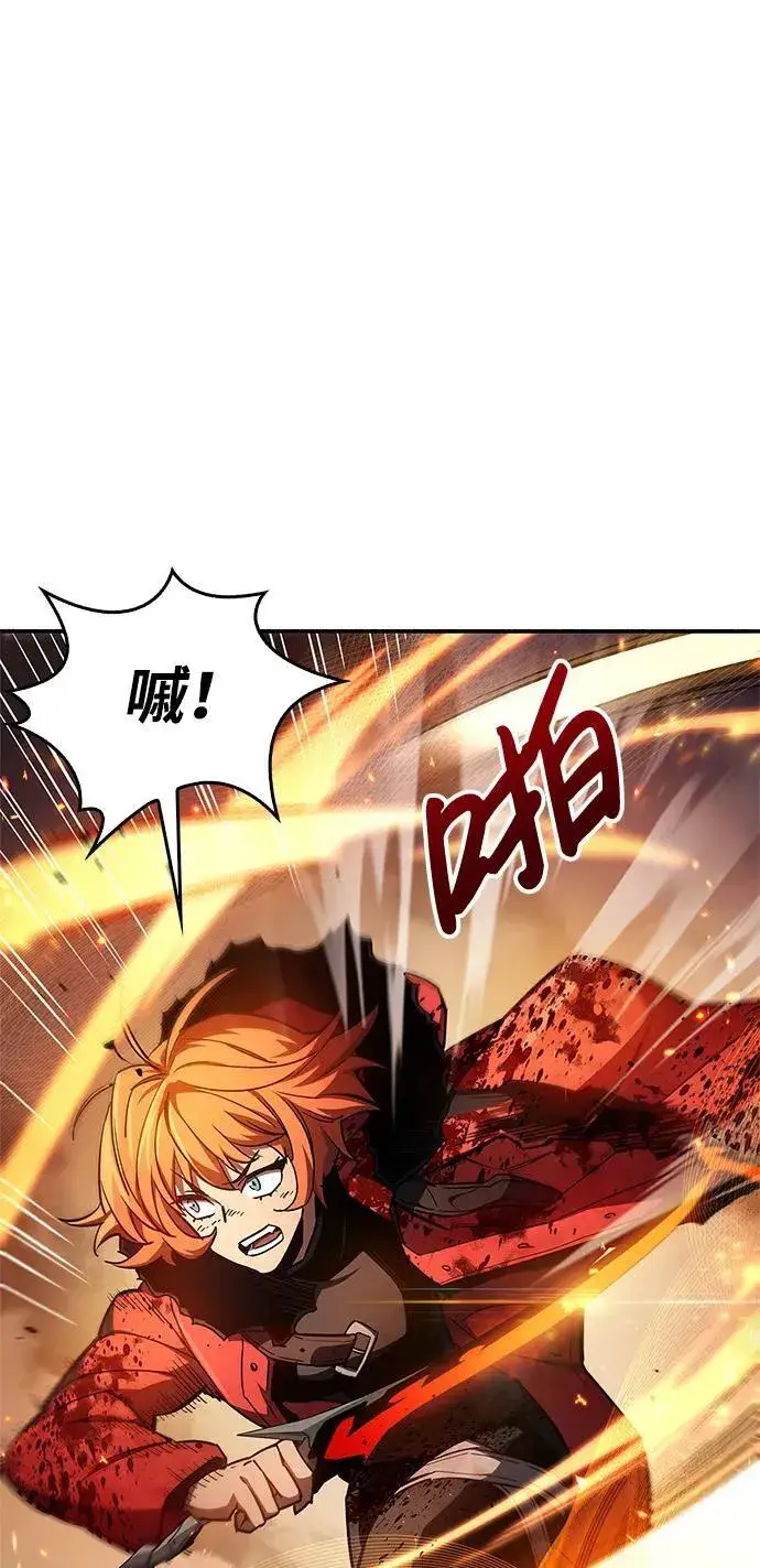 《隐瞒黑历史的玩家》第7话图80