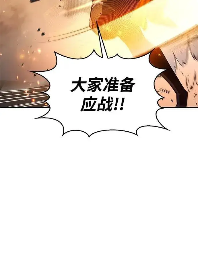 《隐瞒黑历史的玩家》第7话图81