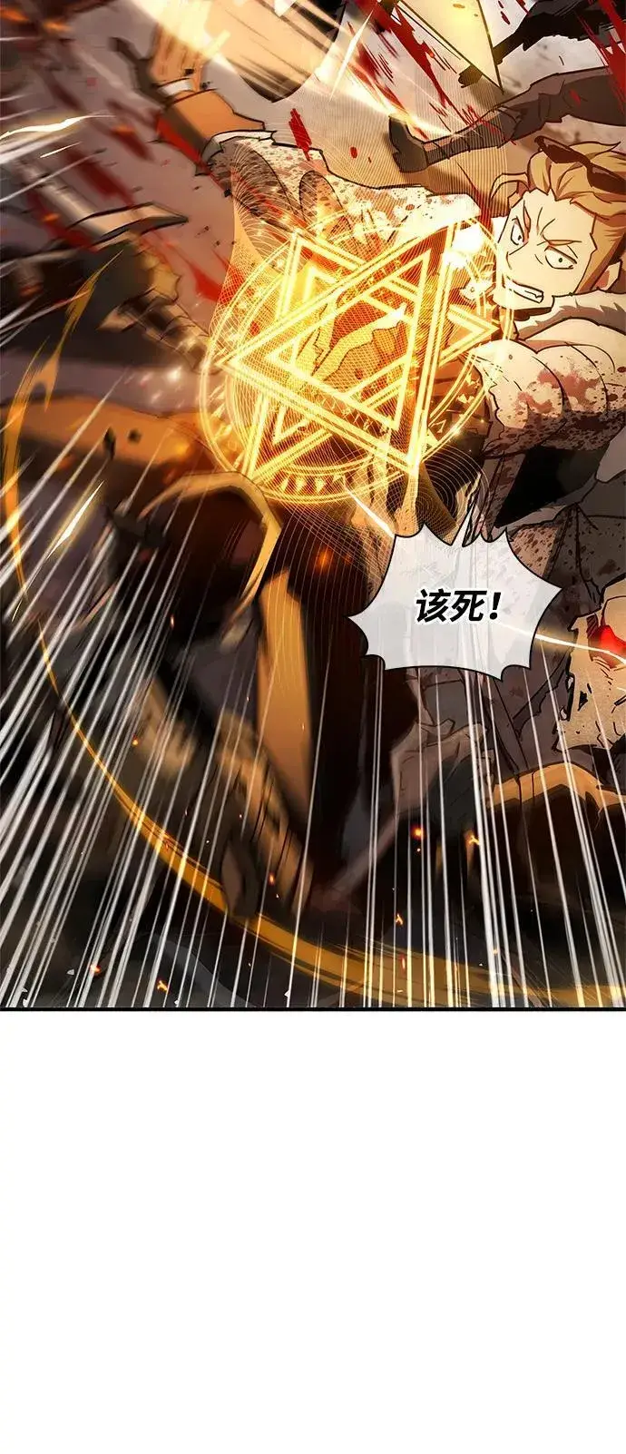《隐瞒黑历史的玩家》第7话图83