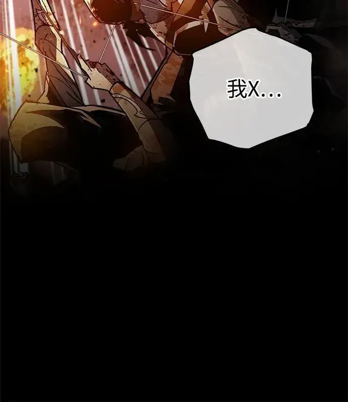 《隐瞒黑历史的玩家》第7话图93