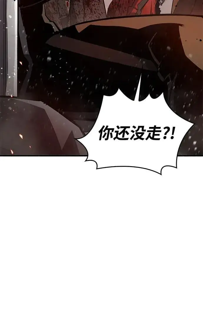 《隐瞒黑历史的玩家》第7话图98
