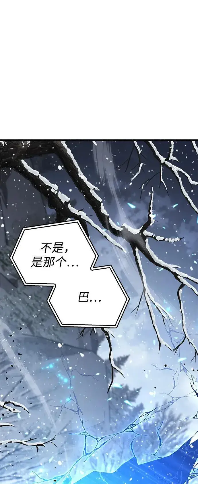 漫画《隐瞒黑历史的玩家》第8话第103张图