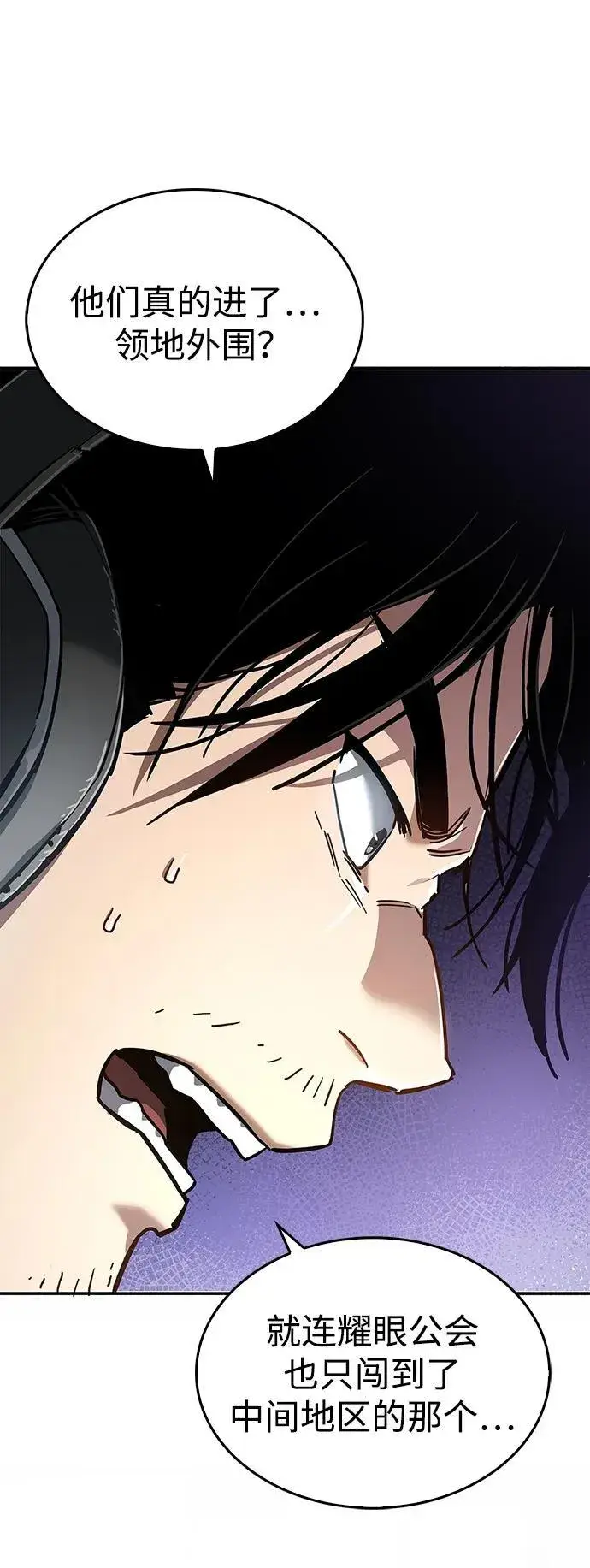 漫画《隐瞒黑历史的玩家》第8话第109张图