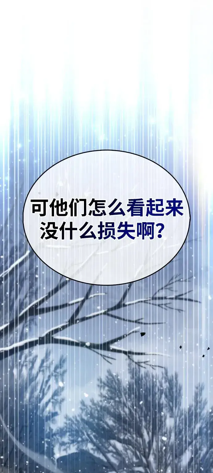 漫画《隐瞒黑历史的玩家》第8话第110张图
