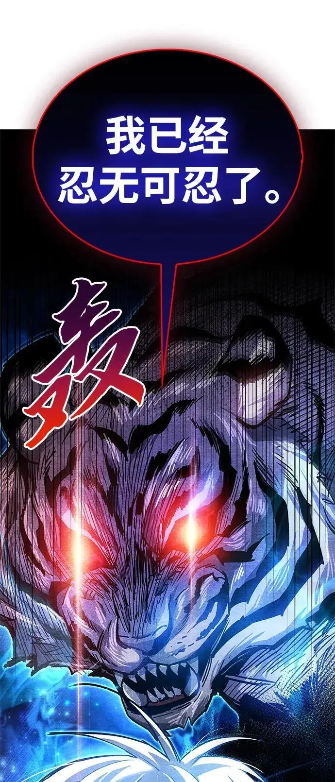 漫画《隐瞒黑历史的玩家》第8话第121张图