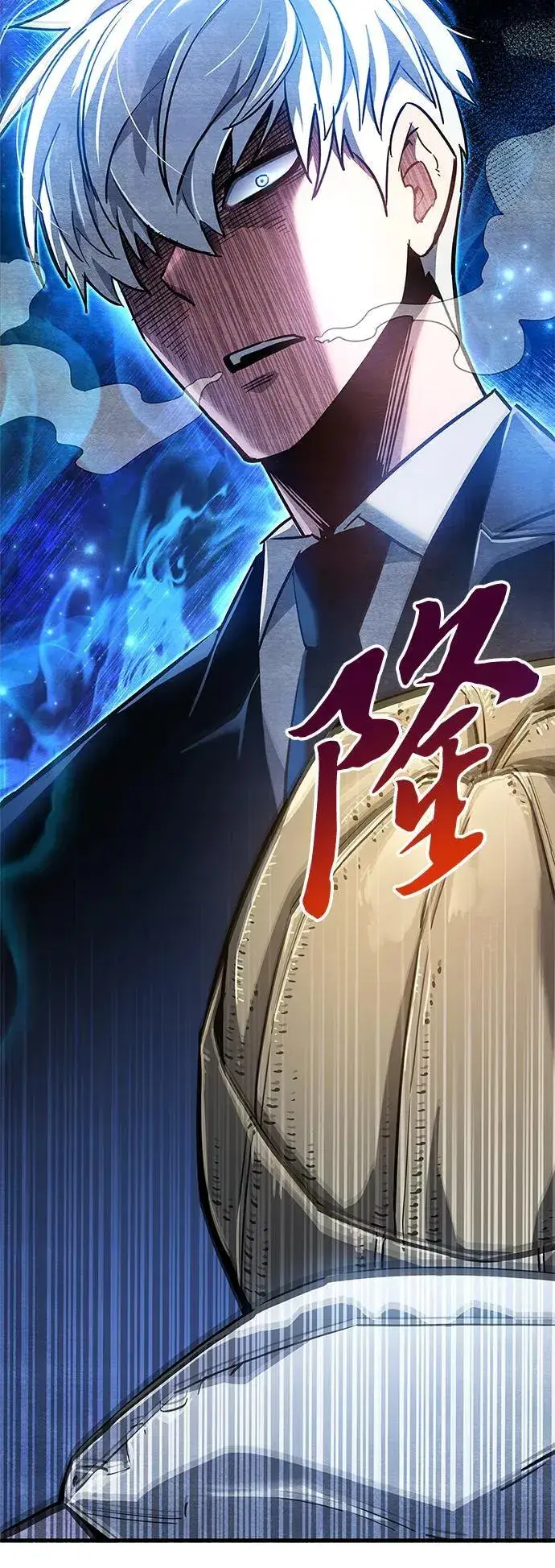 漫画《隐瞒黑历史的玩家》第8话第122张图