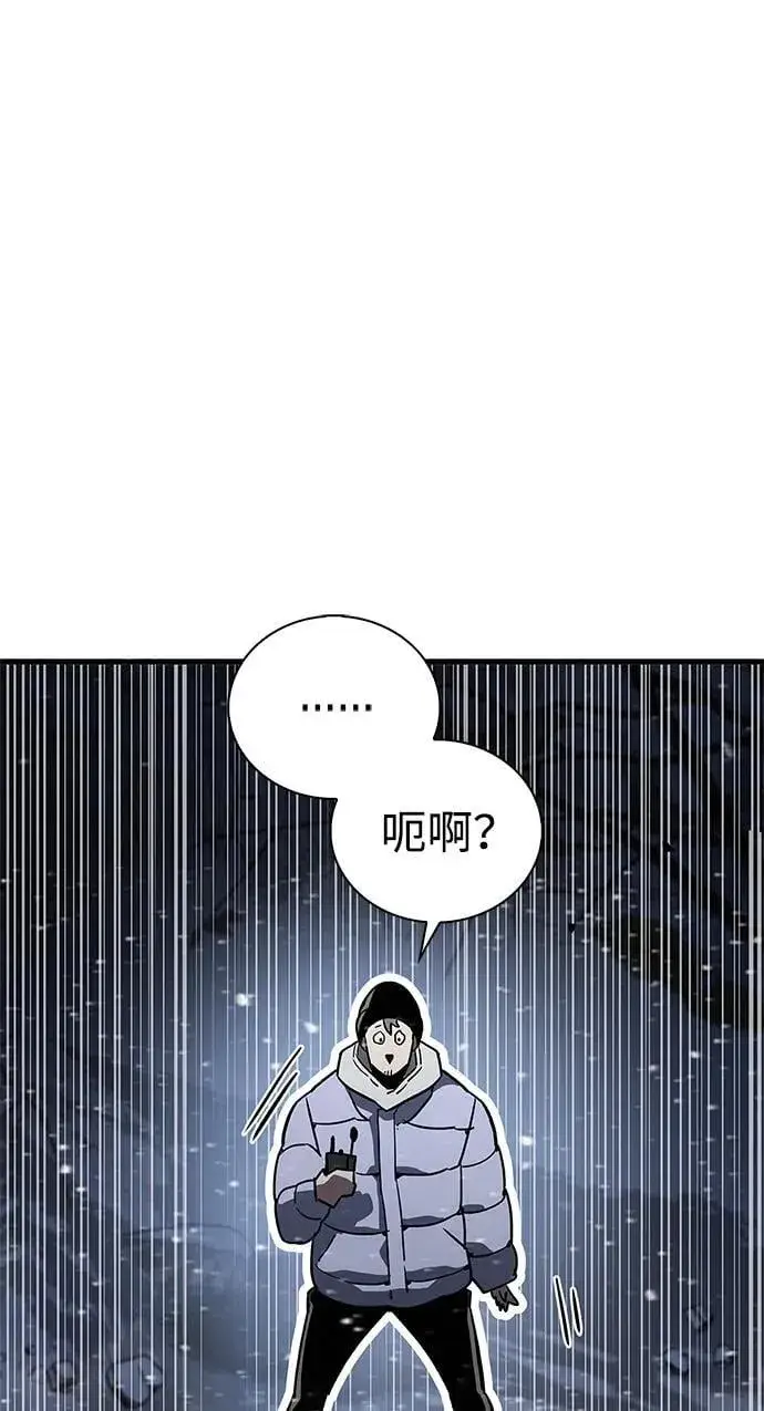 漫画《隐瞒黑历史的玩家》第8话第123张图