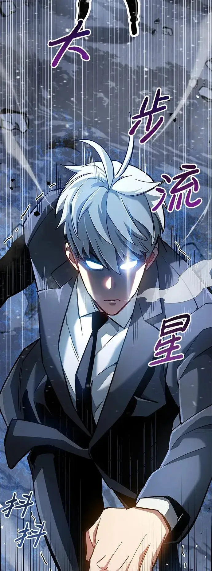 漫画《隐瞒黑历史的玩家》第8话第124张图