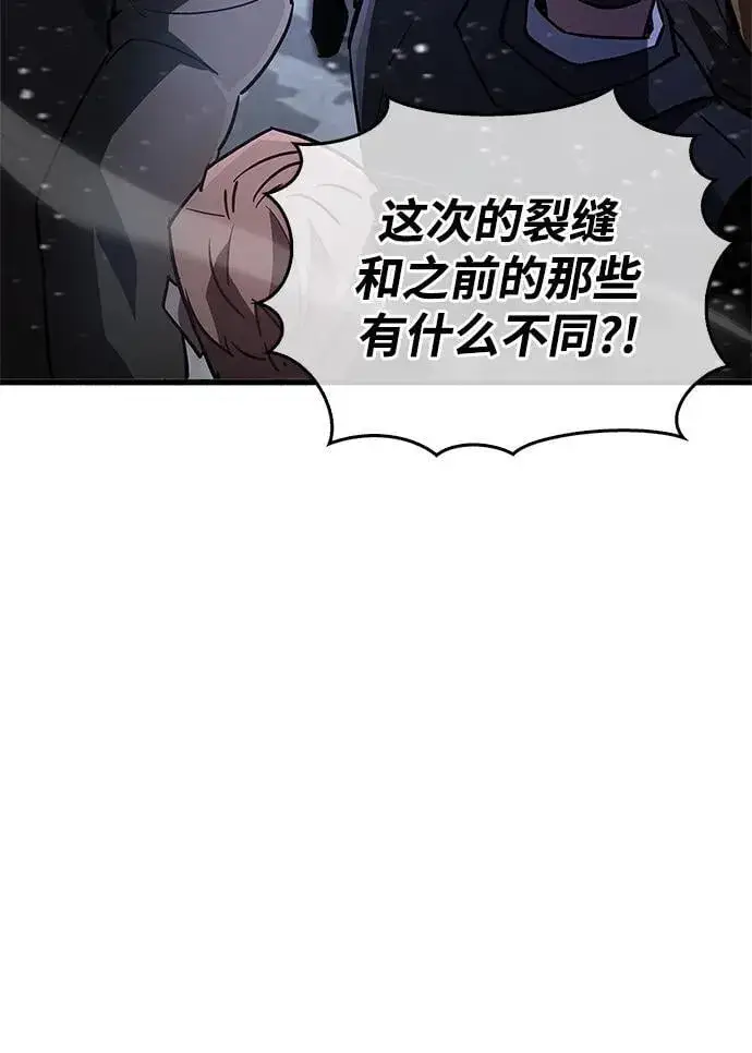 漫画《隐瞒黑历史的玩家》第8话第128张图