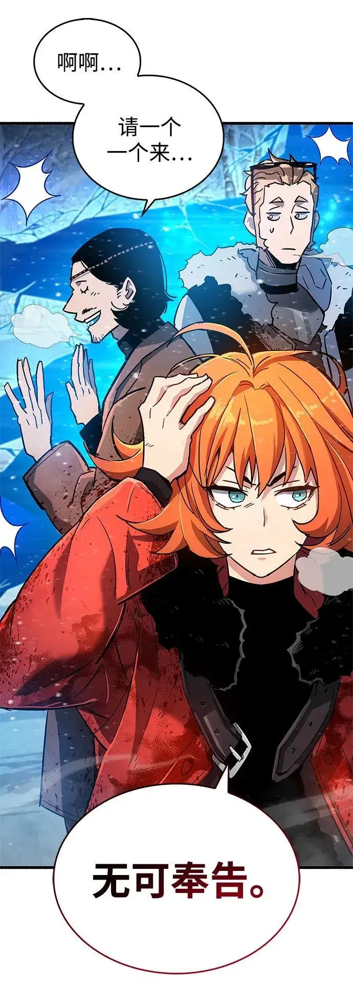 漫画《隐瞒黑历史的玩家》第8话第129张图