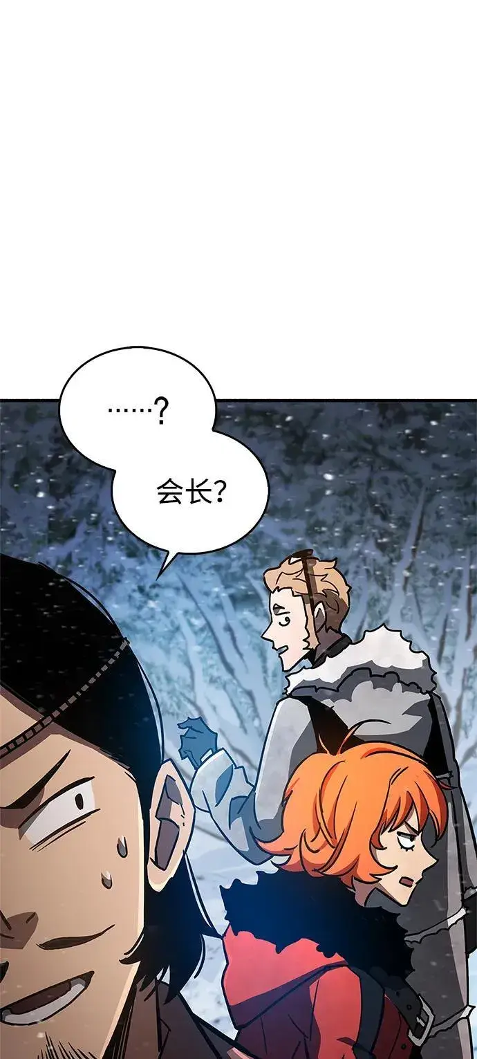 漫画《隐瞒黑历史的玩家》第8话第130张图