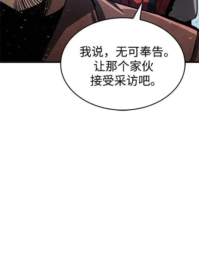 漫画《隐瞒黑历史的玩家》第8话第131张图