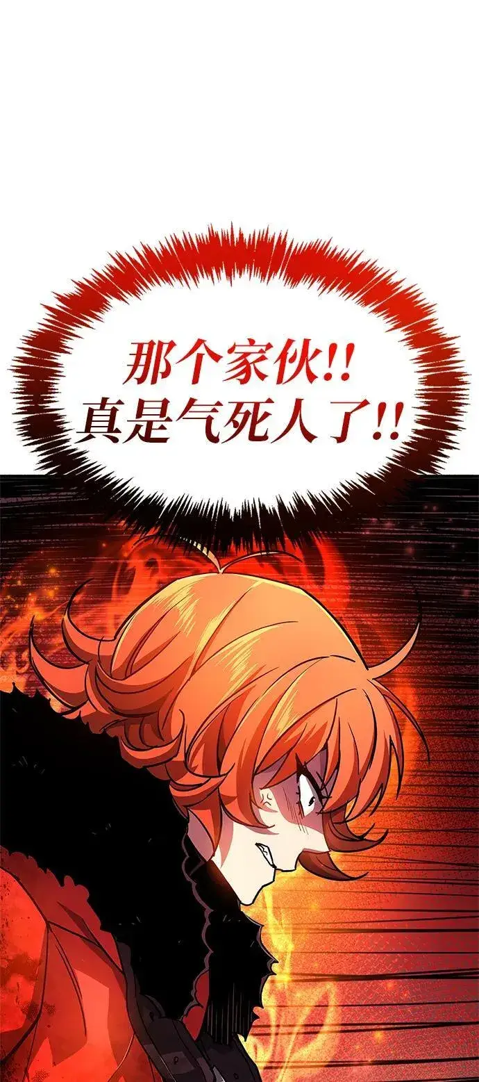 漫画《隐瞒黑历史的玩家》第8话第133张图