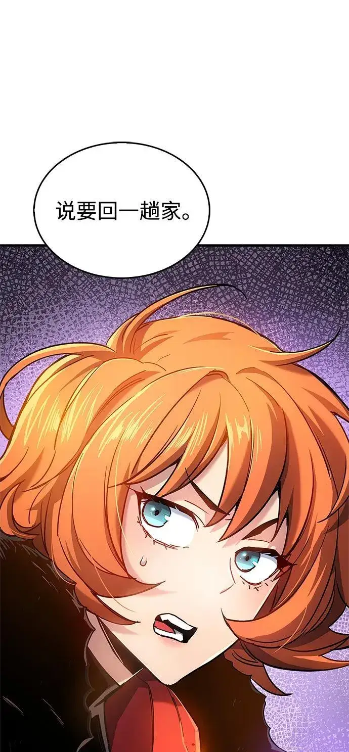 漫画《隐瞒黑历史的玩家》第8话第136张图