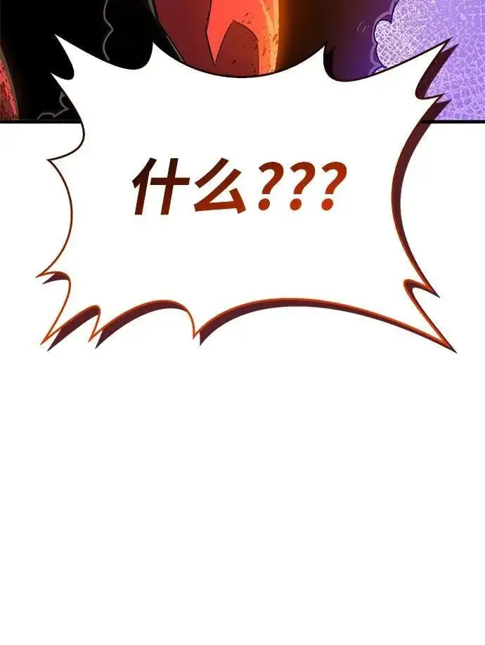 漫画《隐瞒黑历史的玩家》第8话第137张图