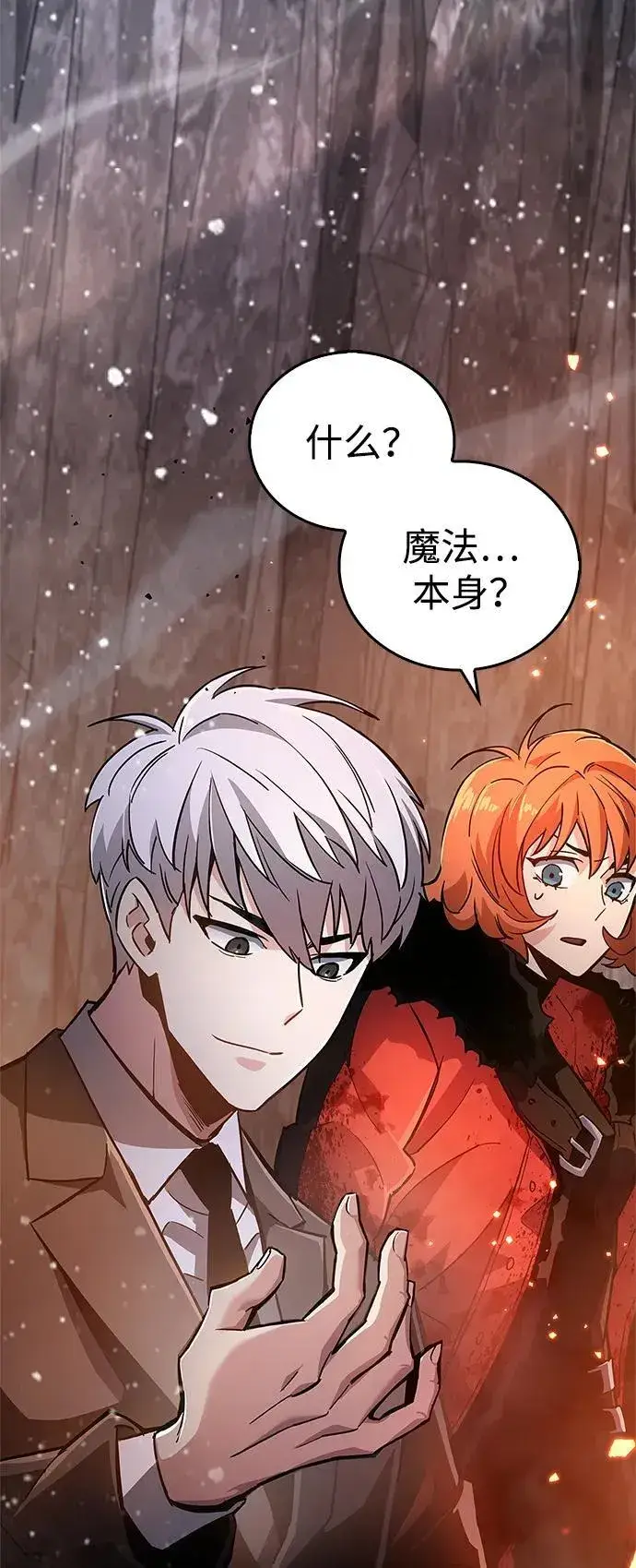 漫画《隐瞒黑历史的玩家》第8话第15张图