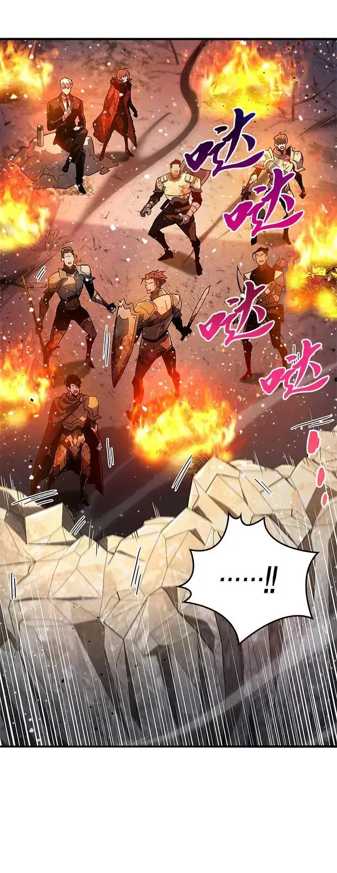 漫画《隐瞒黑历史的玩家》第8话第17张图
