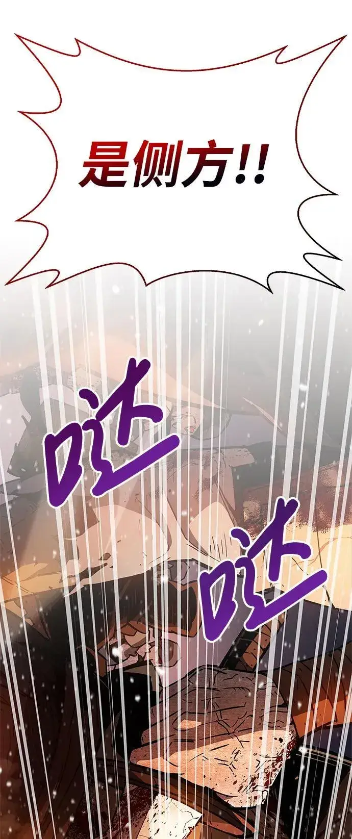 漫画《隐瞒黑历史的玩家》第8话第19张图