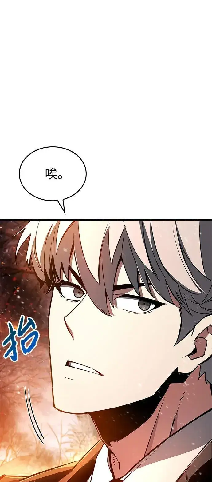 漫画《隐瞒黑历史的玩家》第8话第22张图