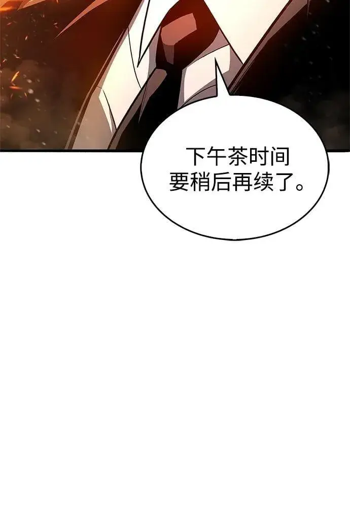 漫画《隐瞒黑历史的玩家》第8话第23张图