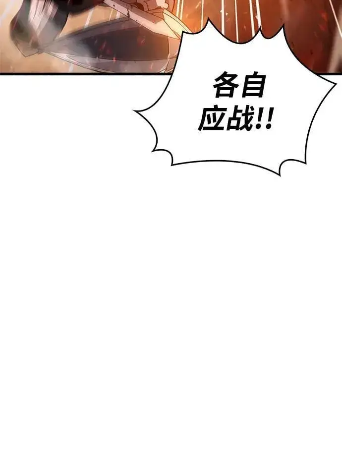 漫画《隐瞒黑历史的玩家》第8话第26张图