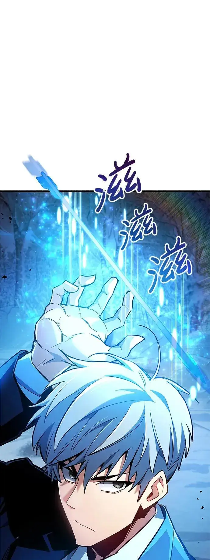 漫画《隐瞒黑历史的玩家》第8话第29张图