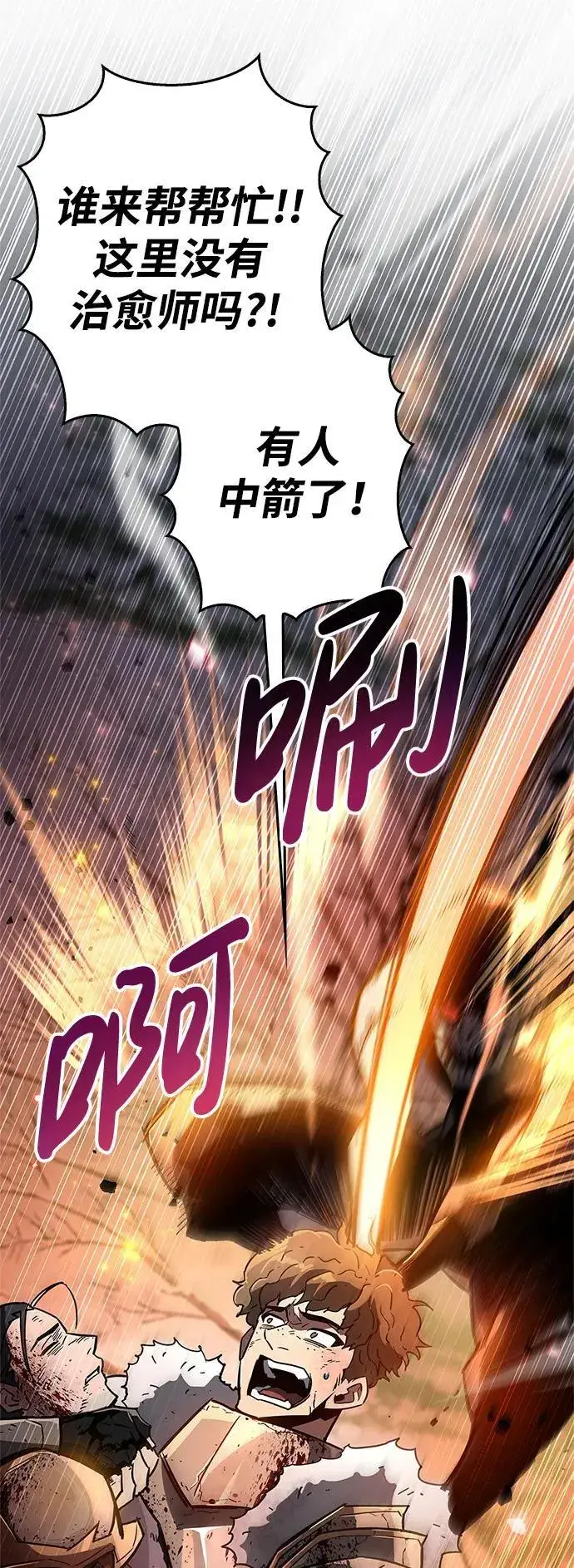 漫画《隐瞒黑历史的玩家》第8话第31张图