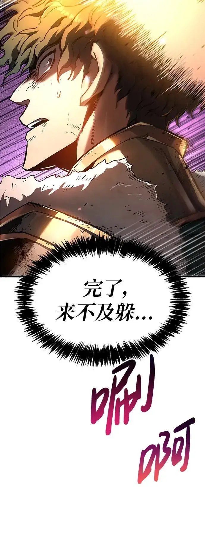漫画《隐瞒黑历史的玩家》第8话第33张图