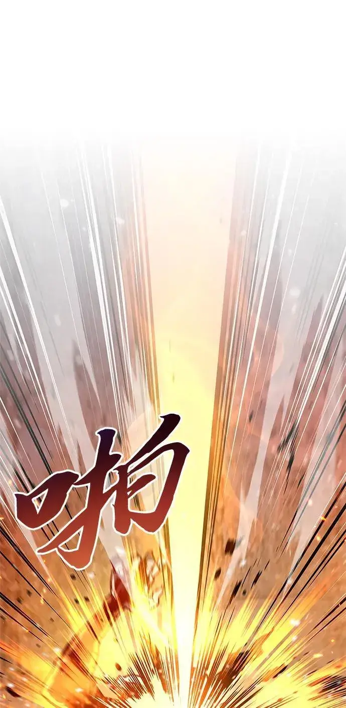 漫画《隐瞒黑历史的玩家》第8话第34张图