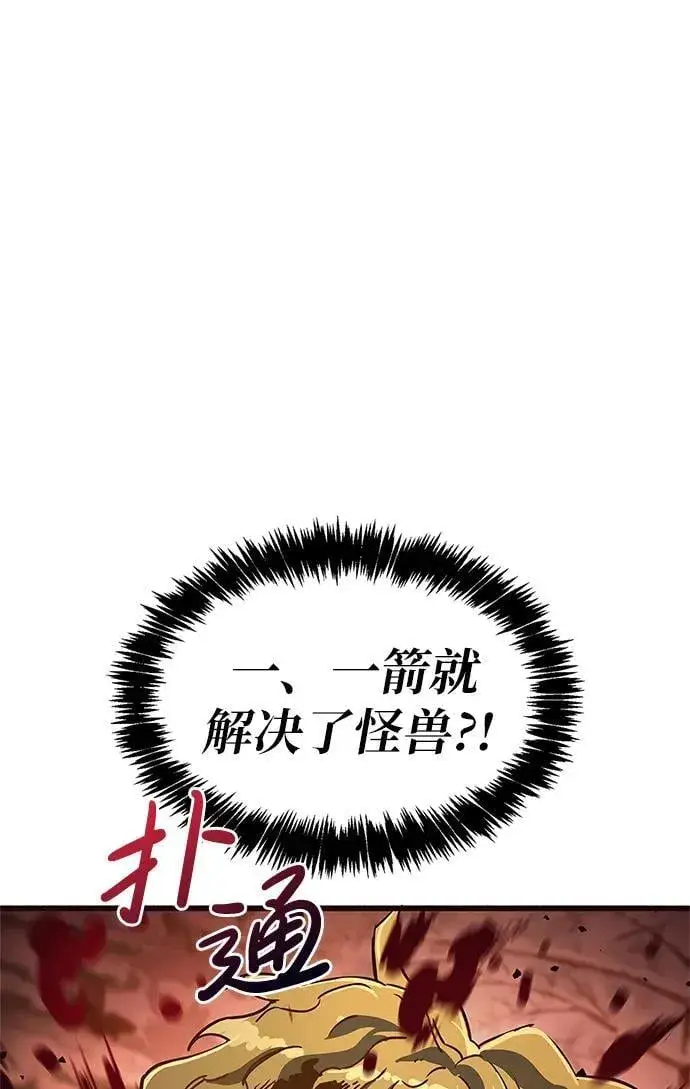 漫画《隐瞒黑历史的玩家》第8话第37张图