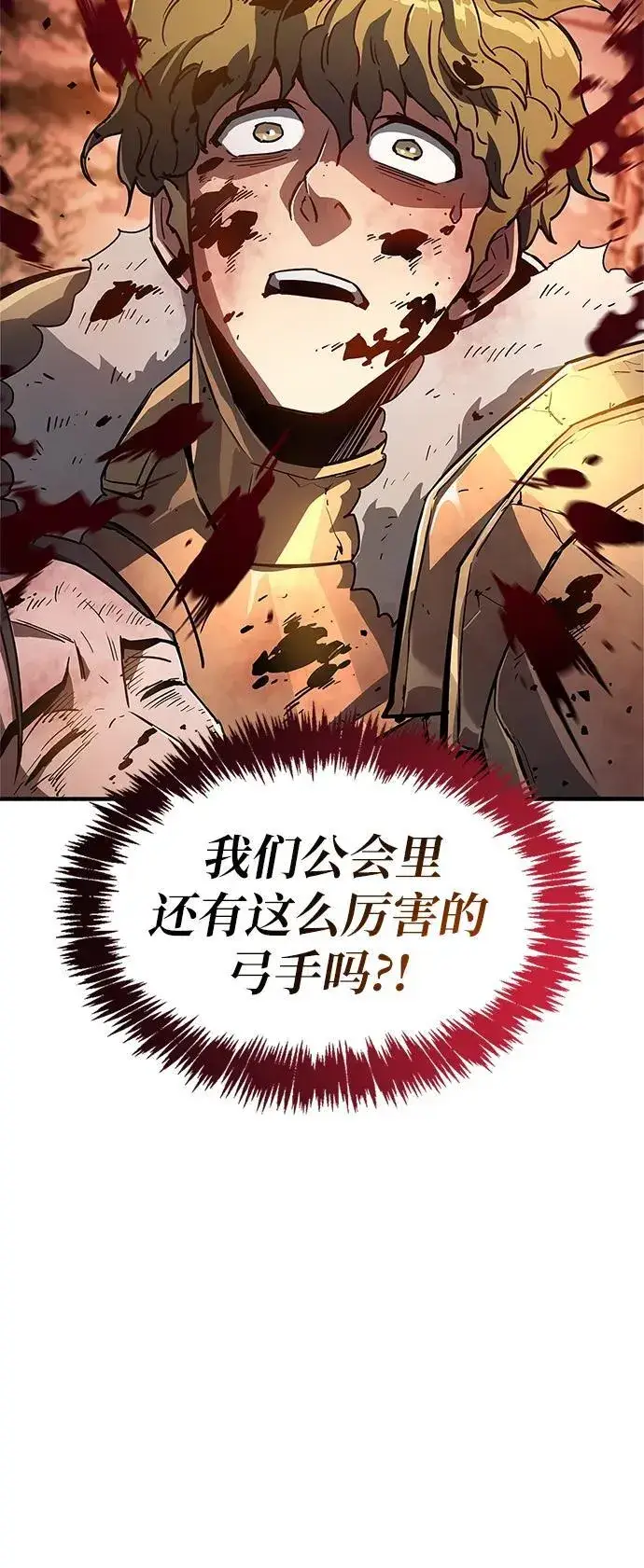 漫画《隐瞒黑历史的玩家》第8话第38张图