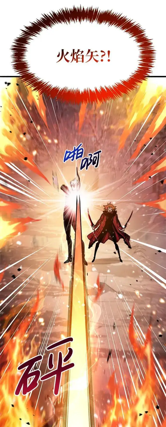 漫画《隐瞒黑历史的玩家》第8话第43张图