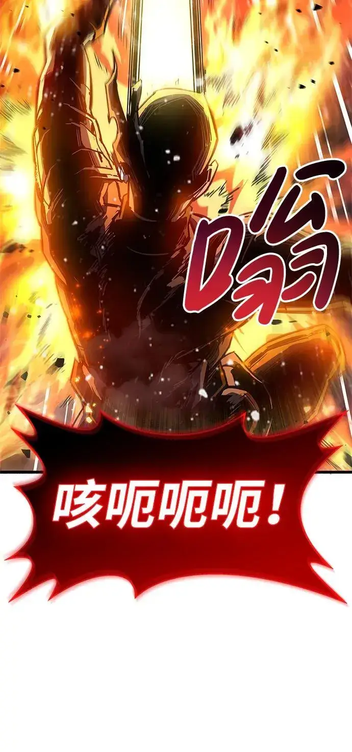 漫画《隐瞒黑历史的玩家》第8话第44张图